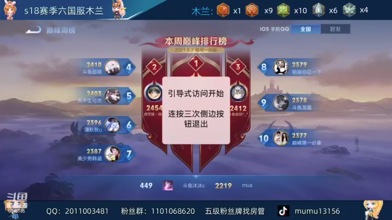 【2021-08-05 18点场】沐沐Ccccc：巅峰赛终极大混子上分之路！！