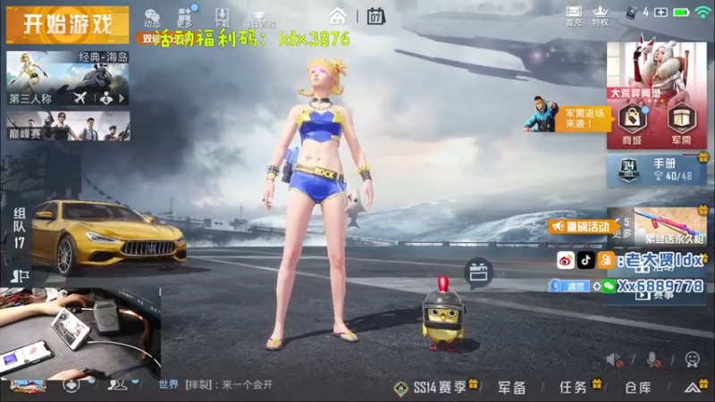 【2021-08-07 19点场】老大贤：皇冠1v4：带你看遍海岛上每个小姐姐