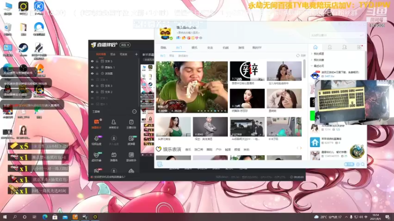 【2021-08-05 16点场】馒头超仙女哒：新手恶霸超温柔小姐姐上车听我叫哥哥吗？
