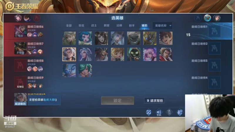 【2021-08-07 21点场】TESKoko：2300分巅峰 鲁班 刘禅版本T0辅助上