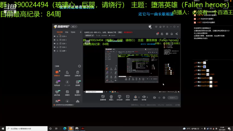 【2021-08-06 21点场】下人灰：在疯狂之后~今天我想老个路！
