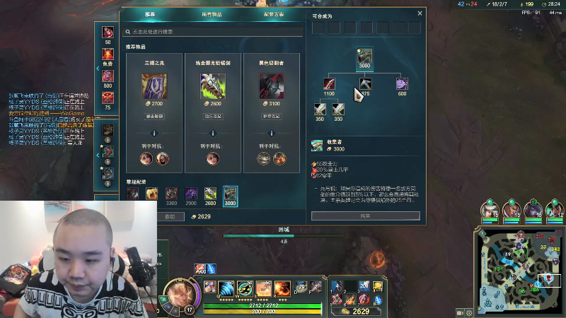 【英雄联盟】网友张顺飞的精彩时刻 20210807 05点场