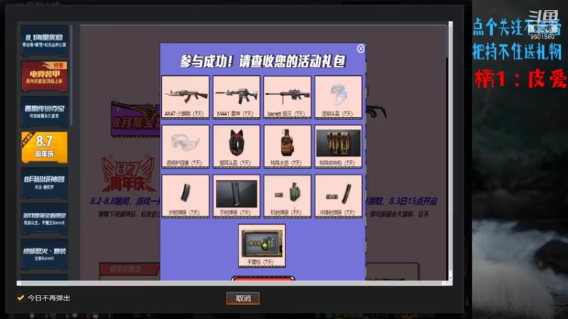 【2021-08-05 20点场】安泽ECA：吃饭观看效果更佳 北部