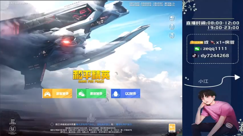 【2021-08-07 18点场】小江灬灬：又双叒叕可以追啦