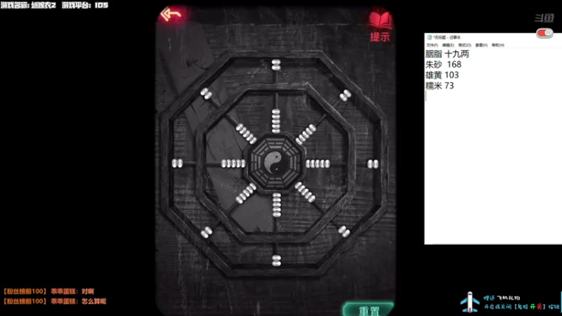 【2021-08-07 00点场】老猫CatGames：【Cat】纸嫁衣2 恐怖解密烧脑进行