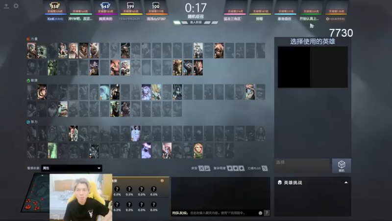 【2021-08-07 01点场】清清清清倾：今晚必上8000！