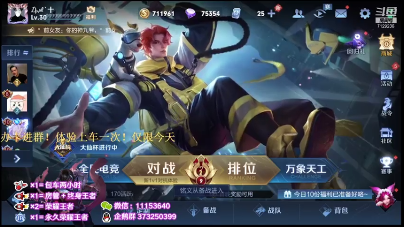 【2021-08-07 18点场】HK提笔：火箭直接上号飞机跟车国服司马懿带粉