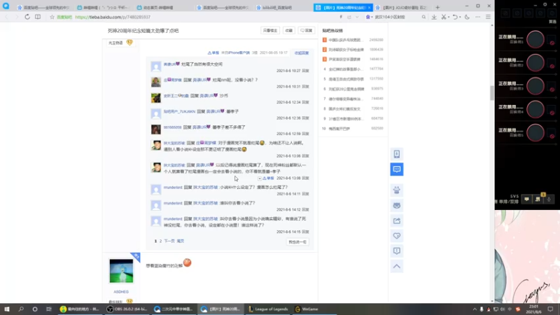 【2021-08-06 23点场】二次元中单宇神：化身恶魔，峡谷上分王