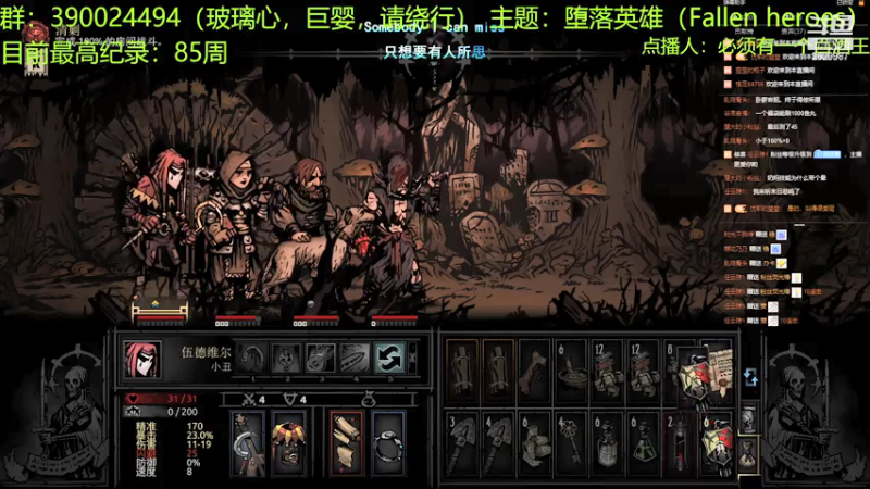 【2021-08-06 23点场】下人灰：在疯狂之后~今天我想老个路！