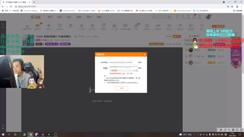 【2021-08-06 01点场】可可爱爱c2h：〖c2h〗优先匹配第二 PL绝不摆烂！