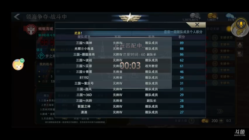 【2021-08-07 21点场】三国朦胧细雨：每晚8点冲击无尽34关招募顶级潜艇大井