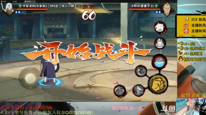 【2021-08-07 20点场】ice秋风：秋风：飞人小李   6866