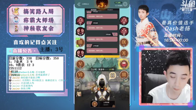【2021-08-06 21点场】Dash老扬：冲击大师榜榜1！！