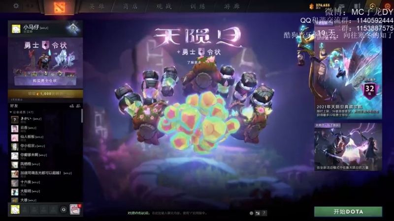 【2021-08-07 09点场】Dy丁鱼：马似飞营  枪如霹雳