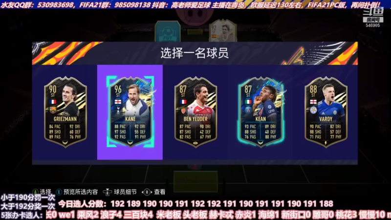 【2021-08-06 17点场】高老师爱足球：这不只是个直播间