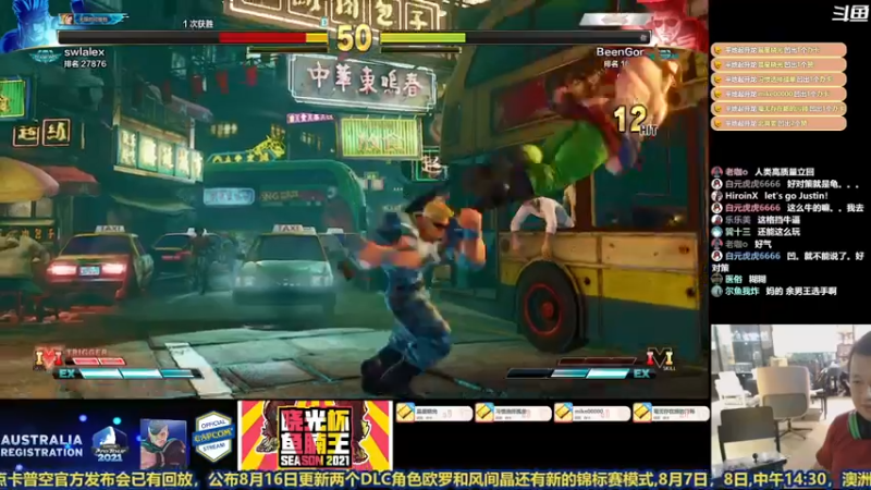 【2021-08-06 22点场】边哥BeenGor：晓光组织，街霸5六大高手围剿国内第一博迪
