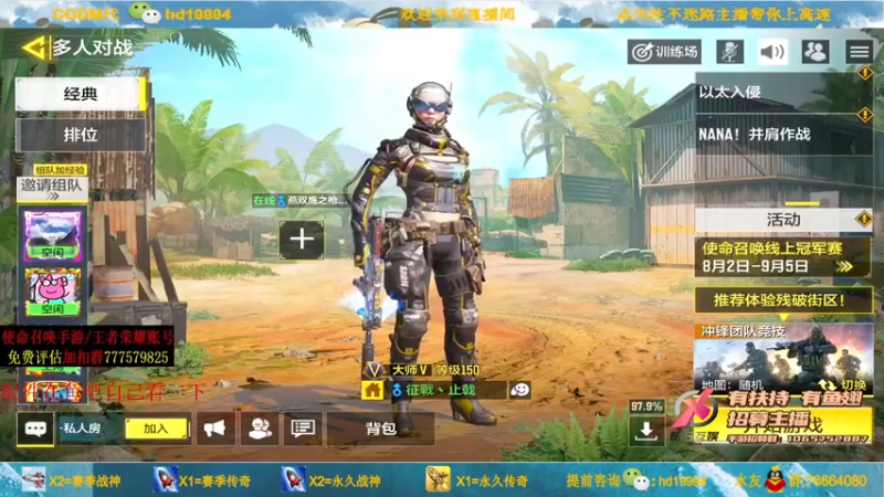 【2021-08-06 19点场】叫老公别叫老郭：单排上传奇,OB大师赛,