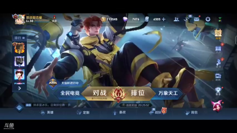 【2021-08-07 22点场】eStarPro诺言：巅峰赛 gogogogo
