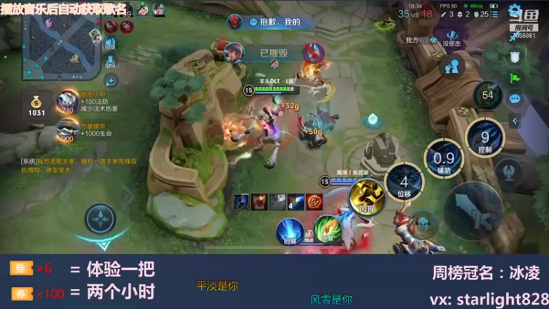 【2021-08-06 23点场】三藏Star：【全能辅助】辅助开团细节教学！