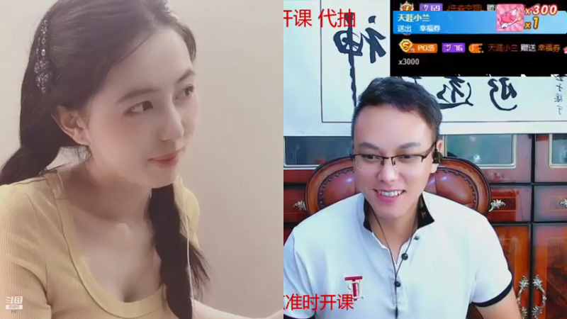 【2021-08-07 02点场】睡懵的渣皇：斗鱼幸运直播间