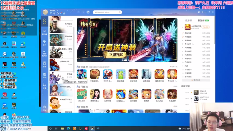 【2021-08-07 13点场】迅哥丶雨霖铃：中日对抗赛！！！