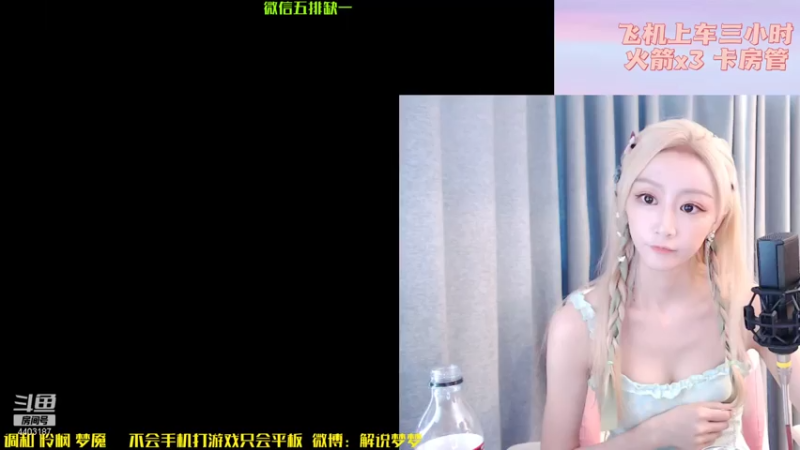 【2021-08-05 13点场】解说梦梦：万场万战金貂~巅峰+带粉