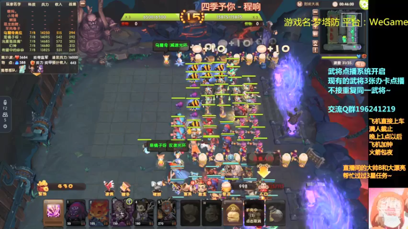 【皮小乌 梦塔防】2021-08-06 21:14:55-2021-08-06 21:29:56