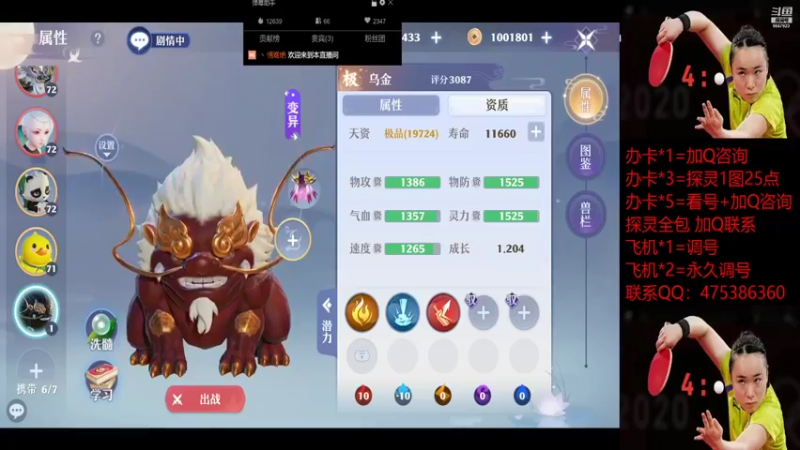 【2021-08-05 22点场】懒懒的小欣：活跃大区5级帮副帮主神兽主播，有问必答！