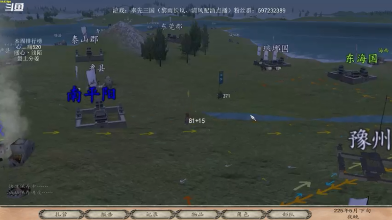 【2021-08-06 21点场】主播渣哥：奉先三国，青梅煮酒论英雄！