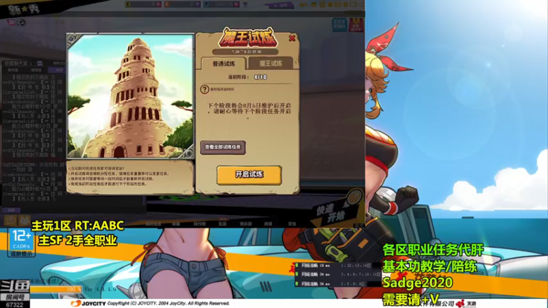 【2021-07-31 21点场】BipolaREEEEEE：鱼塘脑溢血1打5~~ 究极折磨王嗯混局。