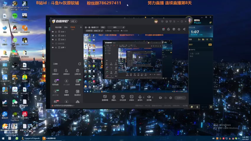 【2021-08-07 00点场】灰原软辅：国一露  随便打打