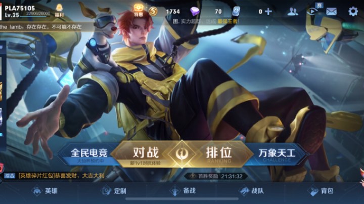 想上分好难