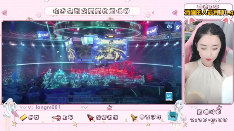 【2021-08-07 20点场】小龙女OuO：手法女野王，快上车 ~