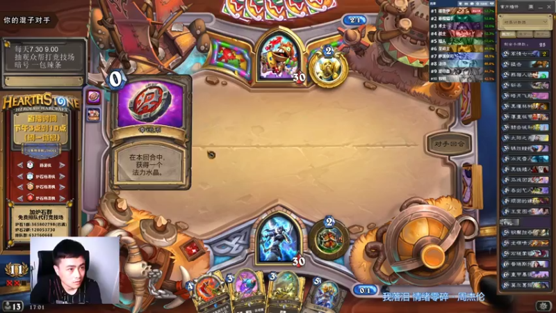 【2021-08-07 17点场】杨清枫：一个月30多个12胜的主播 现场吹牛！