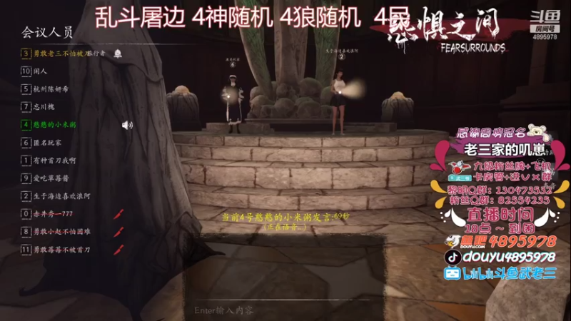 【2021-08-06 22点场】武老三丶：屠边场场教学 裸点就是挂么