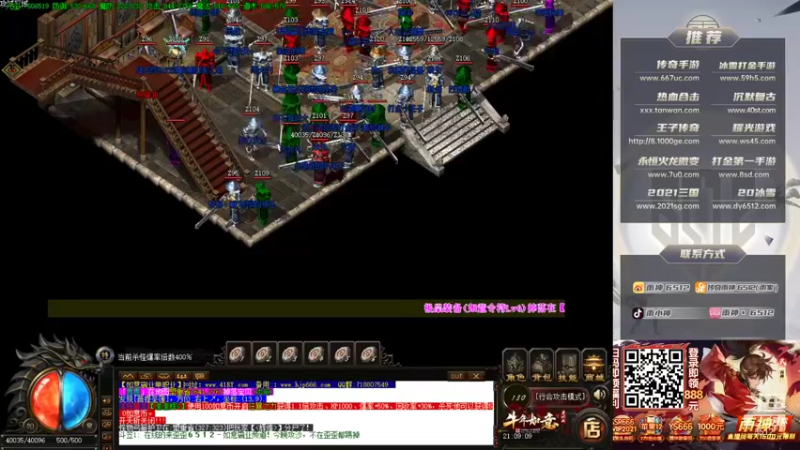 【2021-08-07 21点场】雨神丶：玩传奇还是选择6512~！