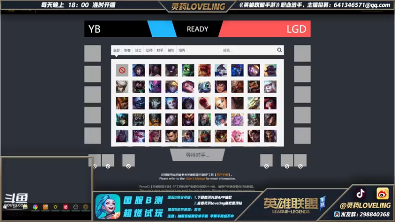 【2021-08-07 20点场】灵药LoveLing：柚子OB:YB VS LGD！