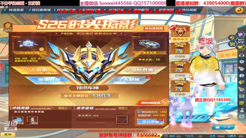 【2021-08-07 15点场】BN丶罗伟：中午好，各种道具来弄
