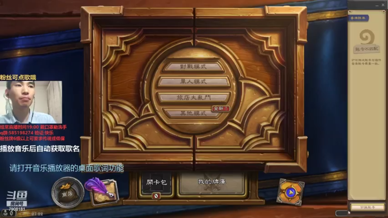 【2021-08-06 19点场】发牌员仅一：能6费赢得游戏的卡组ok赛马