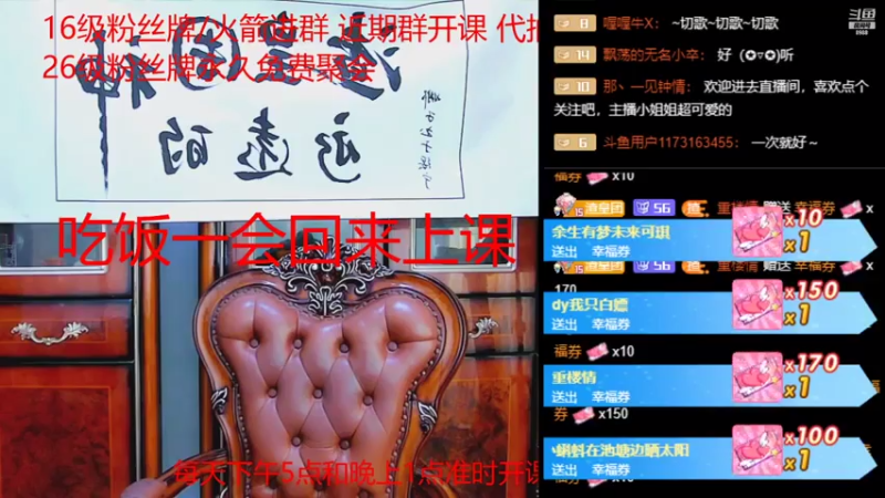 【2021-08-06 22点场】睡懵的渣皇：斗鱼幸运直播间