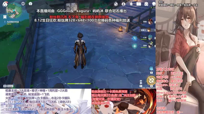 【2021-08-06 20点场】无忧呐丶：8.12抽宵宫.免费深渊看号.帮肝各种.