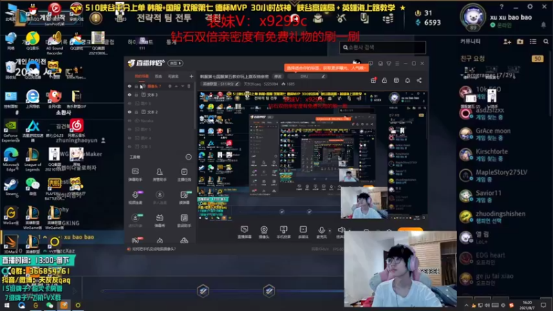 【2021-08-07 16点场】天灰灰qaq：国服第五韩服第七教你玩上路双倍亲密