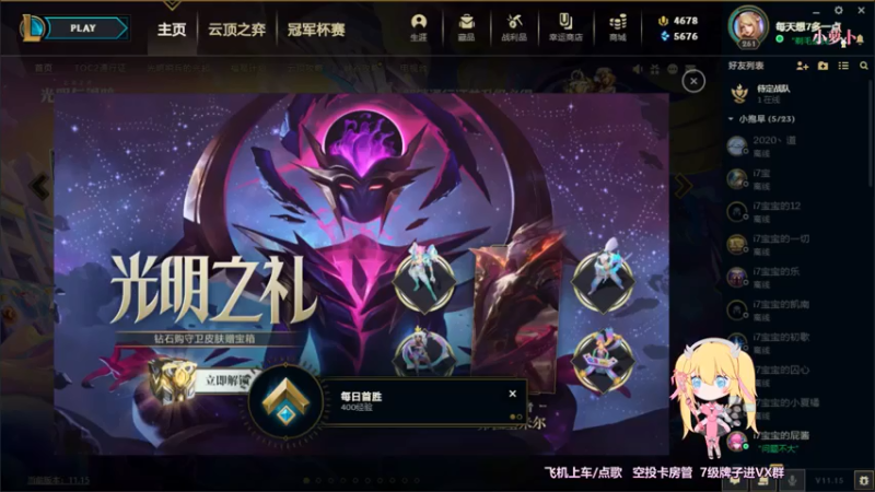 【2021-08-06 23点场】奶凶奶凶的7宝宝：干净治愈的声音  快乐只需拥有一个我~