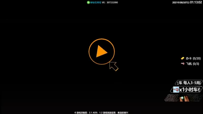 【2021-08-07 01点场】Jusley：【底认知高底限】我所坚持的 只有自己懂