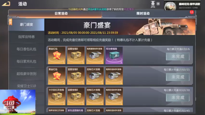 【2021-08-06 13点场】聖殿灬米兰彡：聖殿灬米兰彡