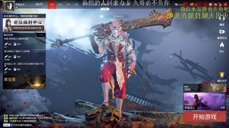 【2021-08-06 14点场】白久大魔王：除了脾气好没别的