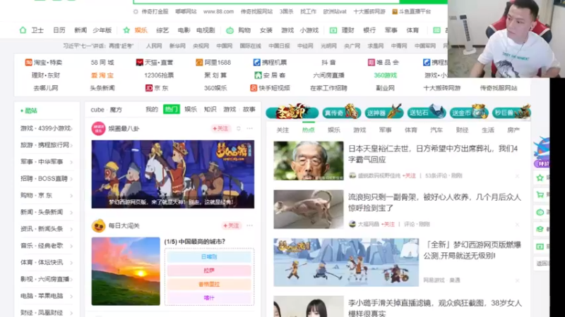 【2021-08-06 19点场】吹得神丶丶丶：今天凉快点啦，只有38度!