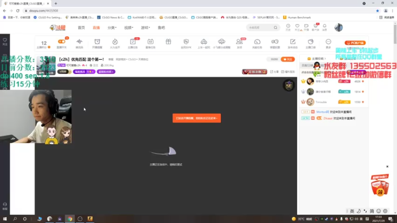【2021-07-29 17点场】可可爱爱c2h：〖c2h〗优先匹配 混个第一！