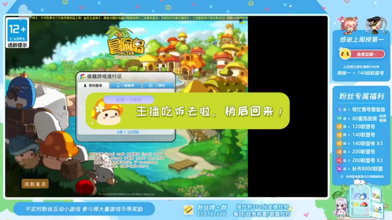 【2021-08-03 19点场】语语丷：活动最后一天记得清空哦~