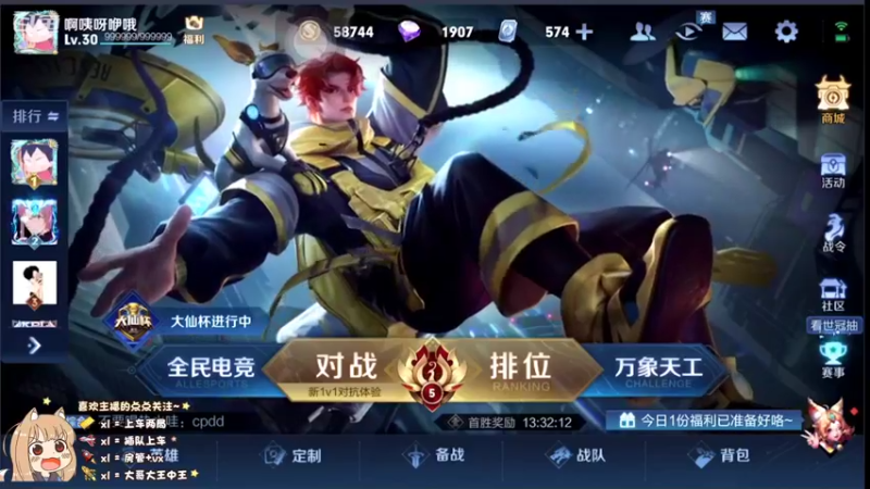 【2021-08-06 19点场】椰果奶茶jjz：上分了兄弟们 9796874